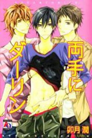 Ryoute ni Darling  (2011)