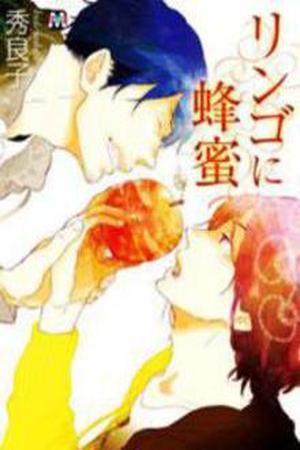 Ringo ni Hachimitsu  (2016)