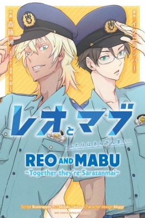 Reo and mabu together they're sarazanmai~  (2018)