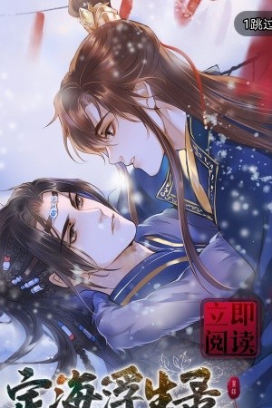 Registros de Dinghai Fusheg  (2020)