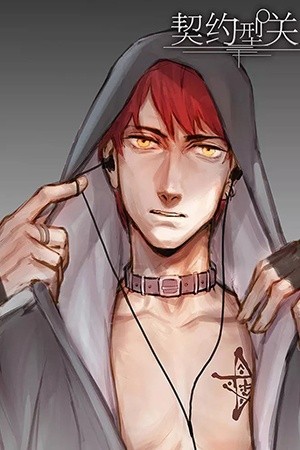 Relación Por Contrato  (2016)