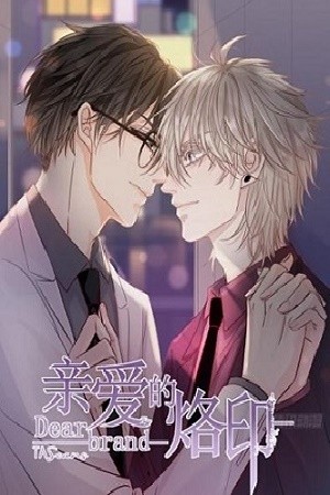 Querido estigma  (2020)