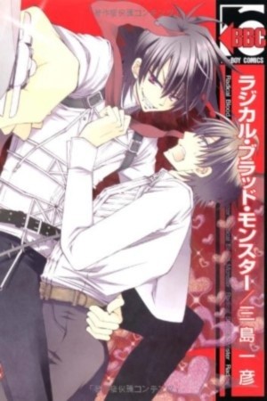 Radical Blood Monster  (2011)