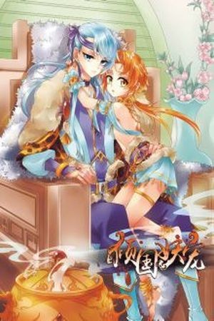 Qing guo yao cong  (2017)