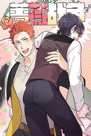 Guerra de Flores  (2016)