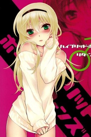 Pursuit Hybrid Boy  (2018)