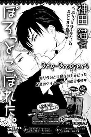 Porotto Koboreta  (2013)