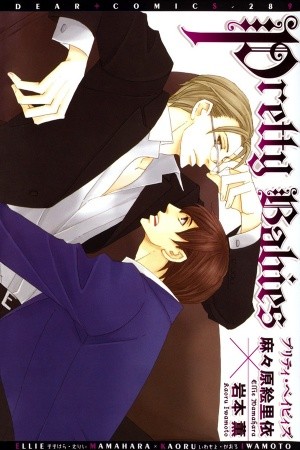 Pretty Babies  (2016)