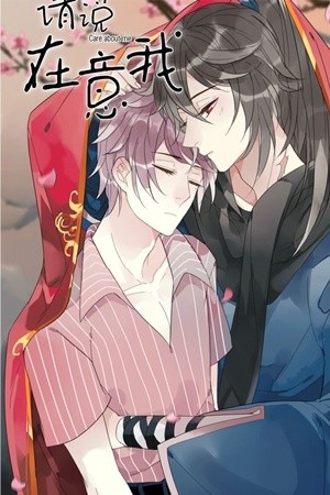 Preocúpate Por Mí  (2018)