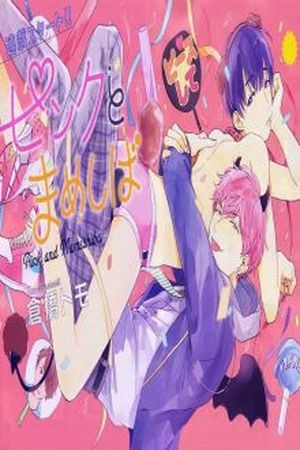 Pink to Mameshiba  (2016)