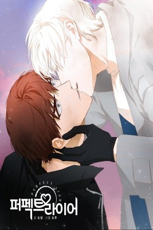 Perfect Liar  (2020)