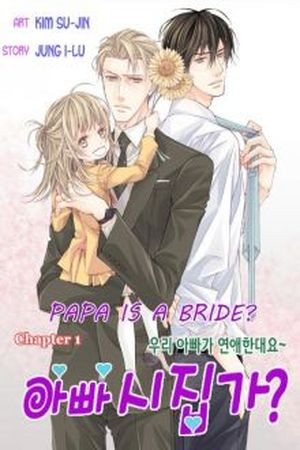 papa is a bride  (2014)