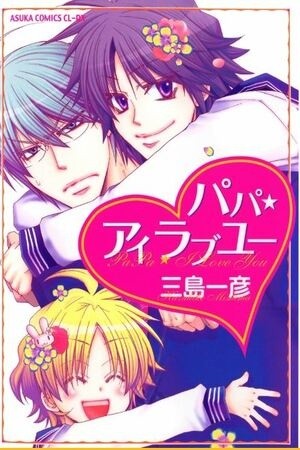 Papa I Love You  (2008)