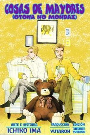 Otona no mondai  (1997)