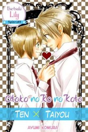 Otokonoko no Koto  (2017)