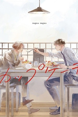 Old-fashioned Cupcake  (2020)