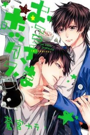 Oko-sama Box  (2015)