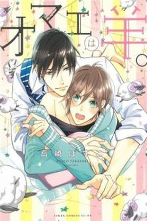 Omae Wa Hitsuji  (2016)