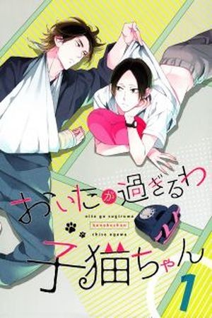 Oita ga Sugiru wa Koneko-chan  (2015)