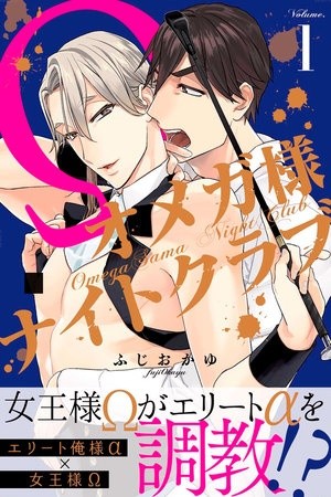 Omega sama night club  (2019)