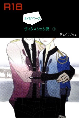 Omegaverse/Viktor x shota yuuri (Yuri on ice dj)  (2019)