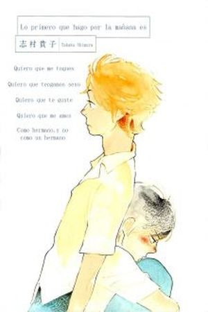 Okite Saisho ni Suru Koto wa  (2013)