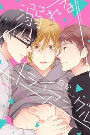 Oboreru Triangle  (2016)