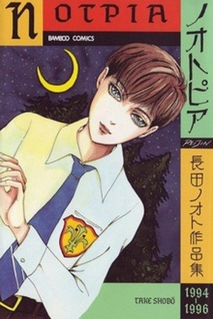 Notpia  (1996)