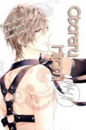 Oboreru Hitomi  (2016)