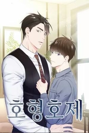 Nuestro compañerismo  (2019)