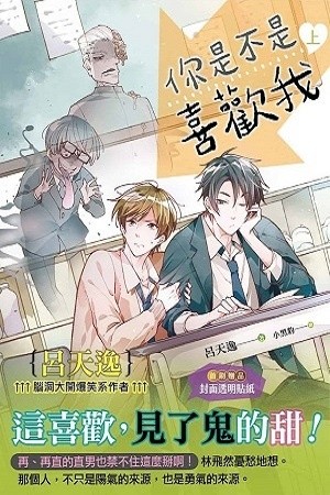 dont you like me  (2017)