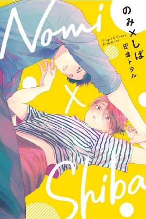 Nomi x Shiba  (2020)