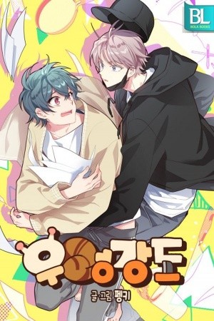 Pond Snail Robber (Ladrón de caracoles)  (2019)