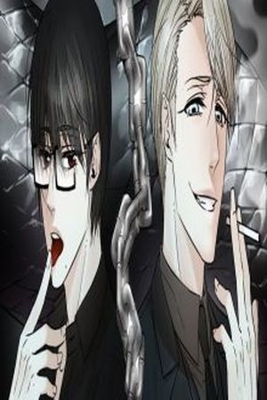 La lengua de la serpiente  (2016)