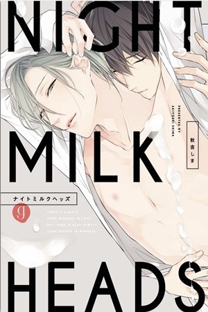 Night Milk Heads  (2016)