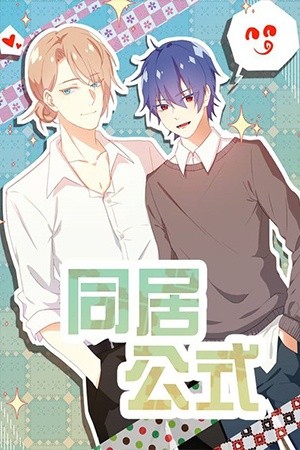 La Fórmula de la Cohabitación  (2018)