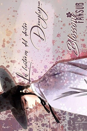 La historia del doctor Donghyun  (2011)