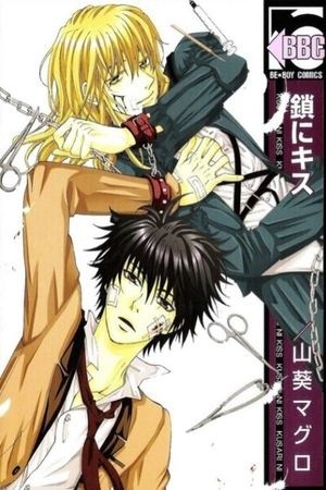 Kusari ni Kiss  (2009)