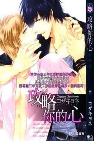 Kouryaku Syndrome  (2016)