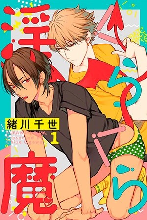 Kurakura inma  (2019)