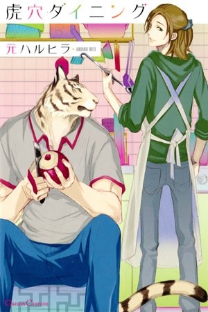 Koketsu Dining  (2011)