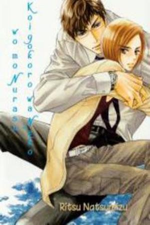 Koigokoro wa Neko o mo Nurasu  (2012)