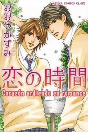 Koi no Jikan  (2017)