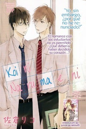 Koi ni Naru mae ni  (2015)