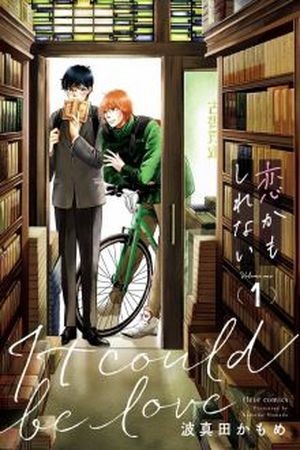 Koi Kamo Shirenai  (2016)