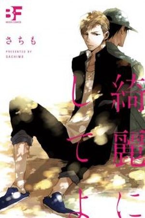 Kirei ni shiteyo  (2016)