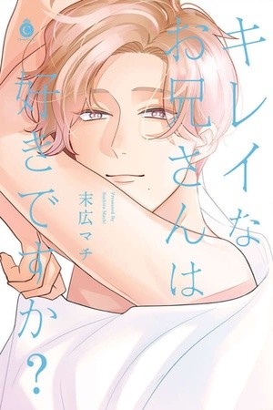 Kirei na Onii-san wa Suki desu ka?  (2018)