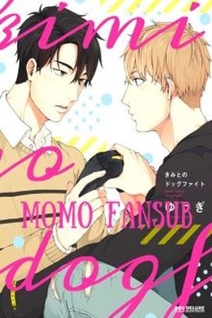 KIMI TO NO DOGFIGHT  (2016)