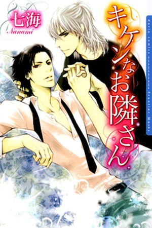 Kiken Na Otonari San  (2010)