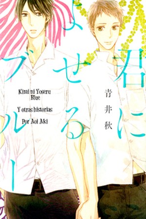 Kimi ni Yoseru Blue  (2016)